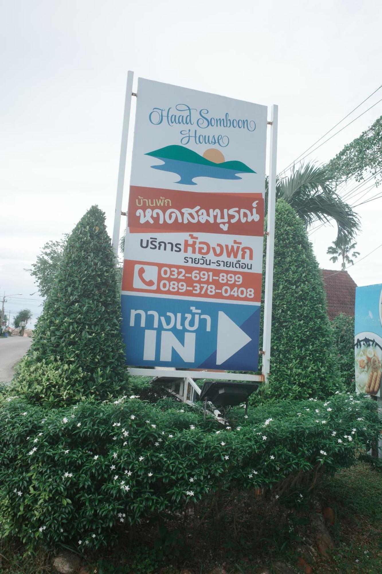 Haad Somboon House Hotel Bang Saphan Bagian luar foto